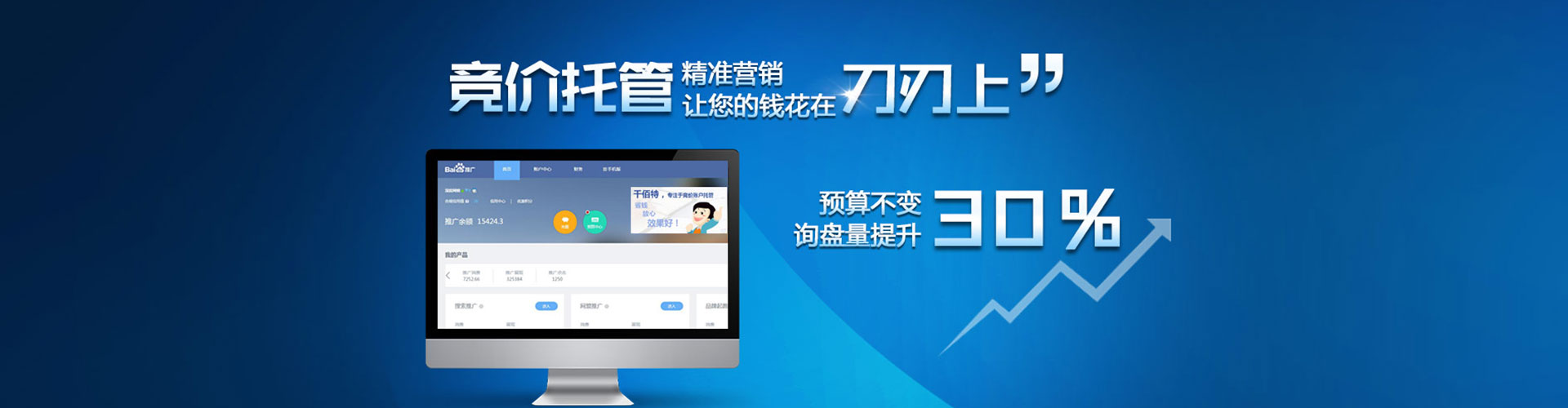 新昌百度竞价开户